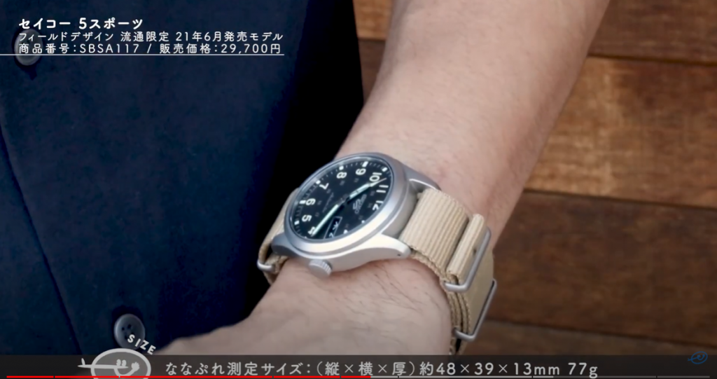 希少希少セイコー SBSA117 スポーツスタイル 腕時計(アナログ