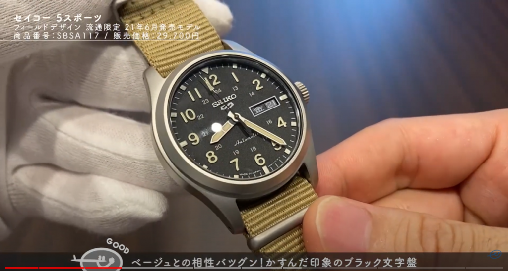 SEIKO SBSA117箱説明書等は不足してます