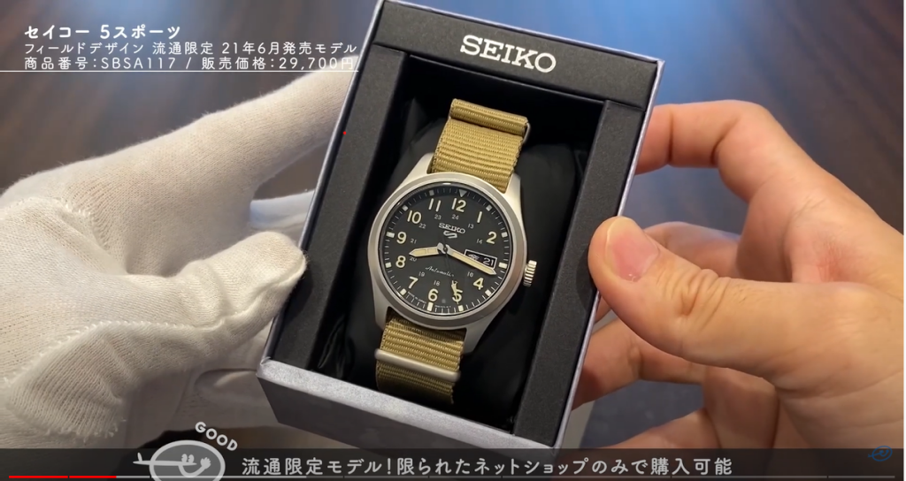 SEIKO SBSA117箱説明書等は不足してます