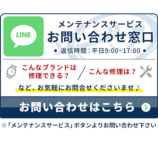 分解掃除の問い合わせ