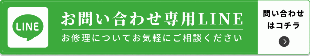 LINEのお問い合わせ窓口