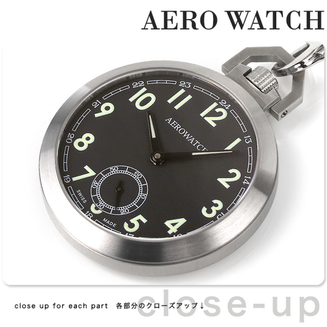 アエロウォッチ 手巻き 懐中時計 AEROWATCH 50829 AA01 アナログ