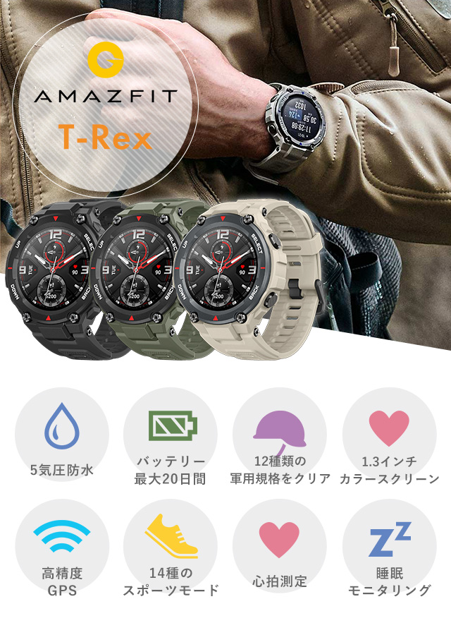アマズフィット amazfit T-Rex スマートウォッチ 心拍数 充電式クオーツ メンズ 腕時計 SP170009C01 ブラック amazfit  腕時計のななぷれ