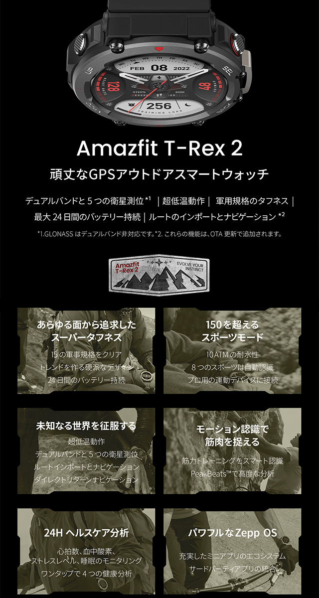 アマズフィット スマートウォッチ T-Rex 2 SP170045C176