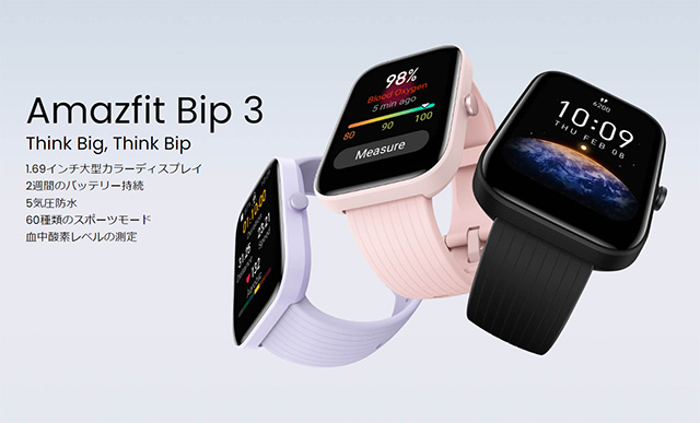 アマズフィット amazfit Bip ピンク スマートウォッチ 心拍数 血中酸素 Bluetooth 充電式クオーツ メンズ レディース  SP170046C06 amazfit 腕時計のななぷれ