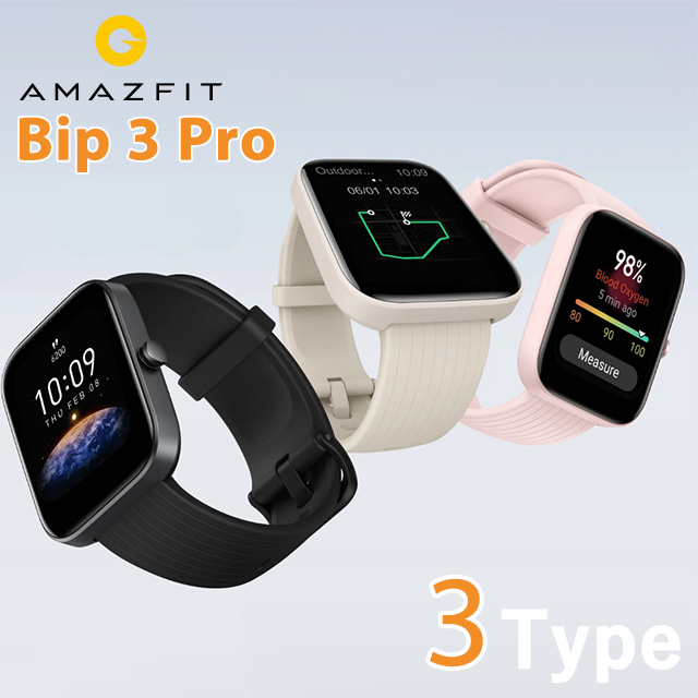 アマズフィット amazfit Bip 3 Pro スマートウォッチ 心拍数 血中酸素 