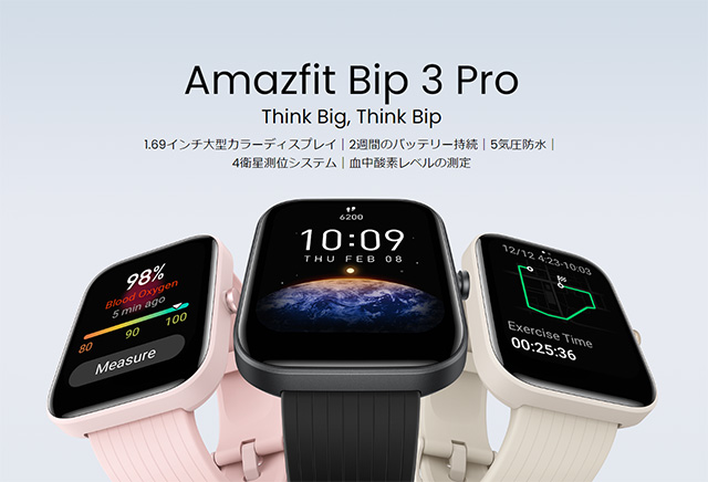 アマズフィット amazfit Bip 3 Pro クリーム スマートウォッチ 心拍数 血中酸素 Bluetooth GPS 充電式クオーツ メンズ  レディース SP170047C177 amazfit 腕時計のななぷれ