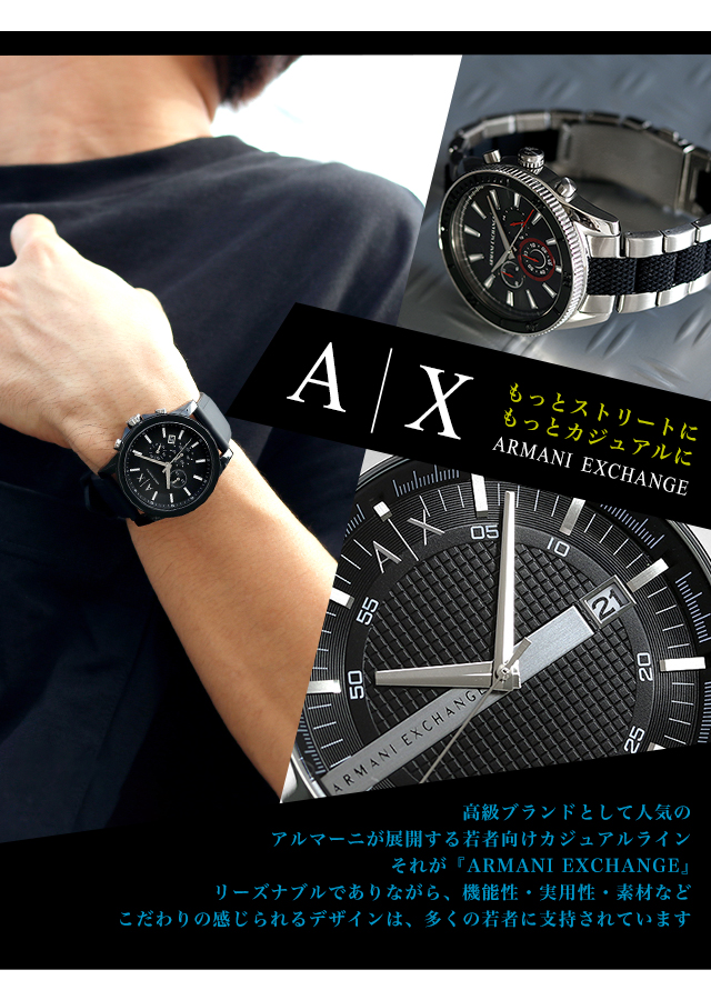 アルマーニ エクスチェンジ クロノグラフ メンズ 腕時計 AX1325 AX 