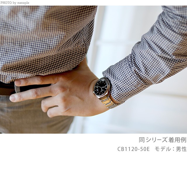 シチズン アテッサ エコドライブ電波 チタン メンズ 腕時計 CB1120-50B