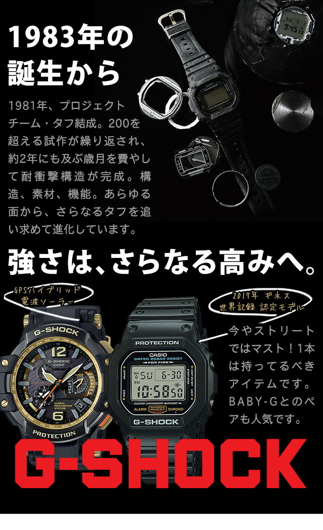 Gショック腕時計 - 1