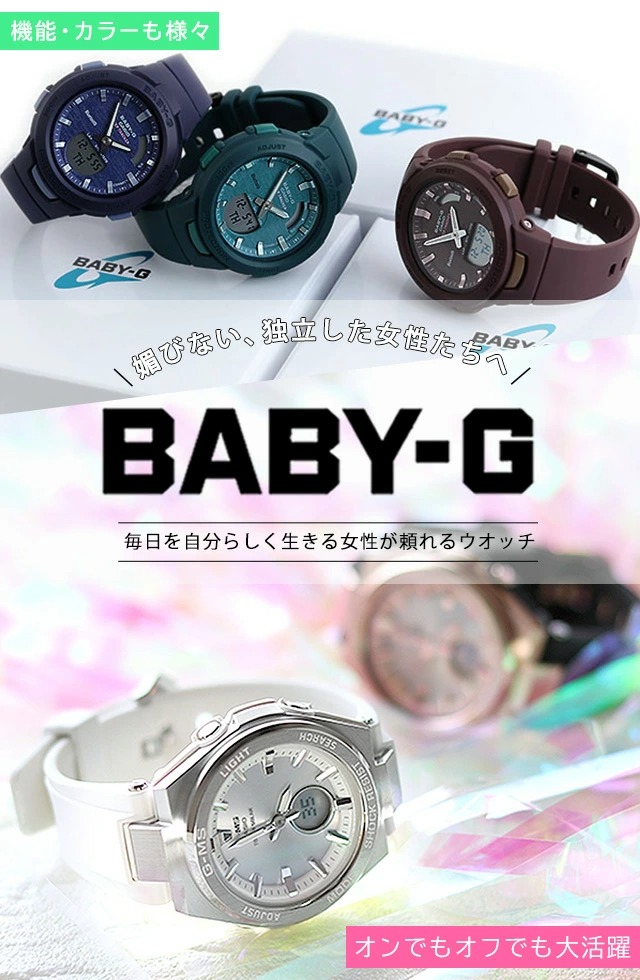Baby-G ベビーG クオーツ BGD-565KRS-7 キルシーコラボレーションモデル BGD-565シリーズ 替えベルト レディース 腕時計  カシオ casio デジタル ホワイトスケルトン 白 Baby-G 腕時計のななぷれ