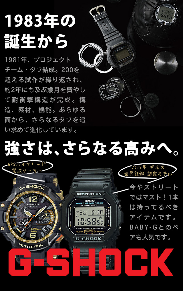 G-SHOCK ブラック＆レッド アラーム メンズ 腕時計 DW-5600HR-1DR 