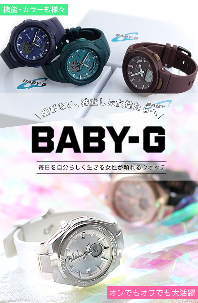 Baby-G レディース 腕時計 BSA-B100 ランニング ジョギング 歩数計 Bluetooth BSA-B100-2ADR カシオ ベビーG  ネイビー Baby-G 腕時計のななぷれ