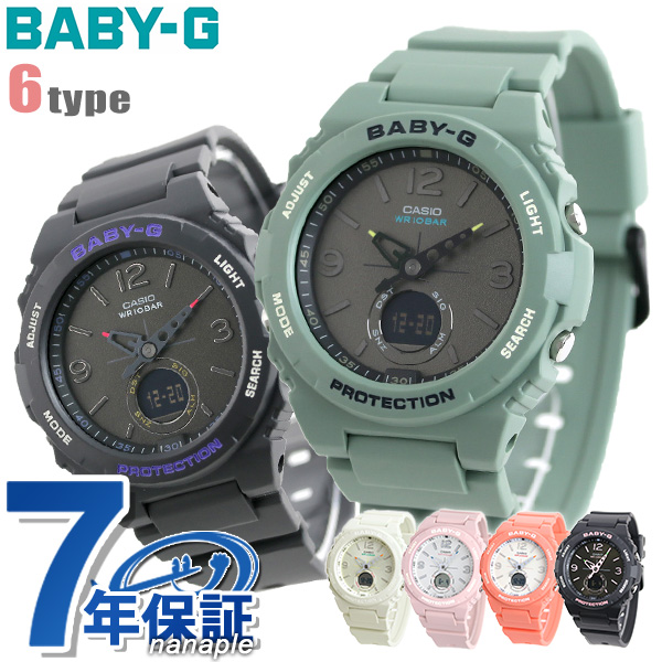 Baby-G スタンダード アウトドアスタイル レディース 腕時計 BGA-260 CASIO ベビーG アナデジ 選べるモデル Baby-G 腕時計 のななぷれ
