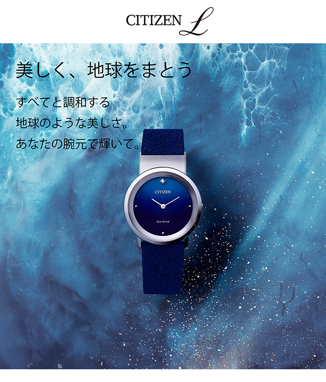 シチズン エル エコドライブ アンビリュナ ダイヤモンド チタン ソーラー レディース 腕時計 EG7098-15L CITIZEN L ブルー  シチズンL 腕時計のななぷれ