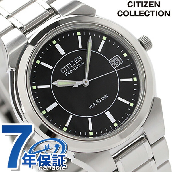 シチズン ソーラー メンズ 腕時計 FRA59-2201 CITIZEN ブラック 