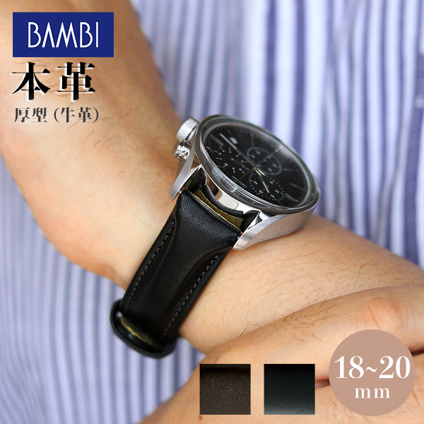 時計 ベルト 18mm 19mm 20mm カーフレザー 牛革 交換用 替えベルト 腕時計用 選べるベルト SC99 時計ベルト 腕時計のななぷれ
