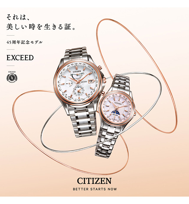 シチズン エクシード エコドライブ GPS 衛星電波ソーラー クロノグラフ チタン 日本製 メンズ 腕時計 CC4034-57A CITIZEN  EXCEED ホワイト エクシード 腕時計のななぷれ