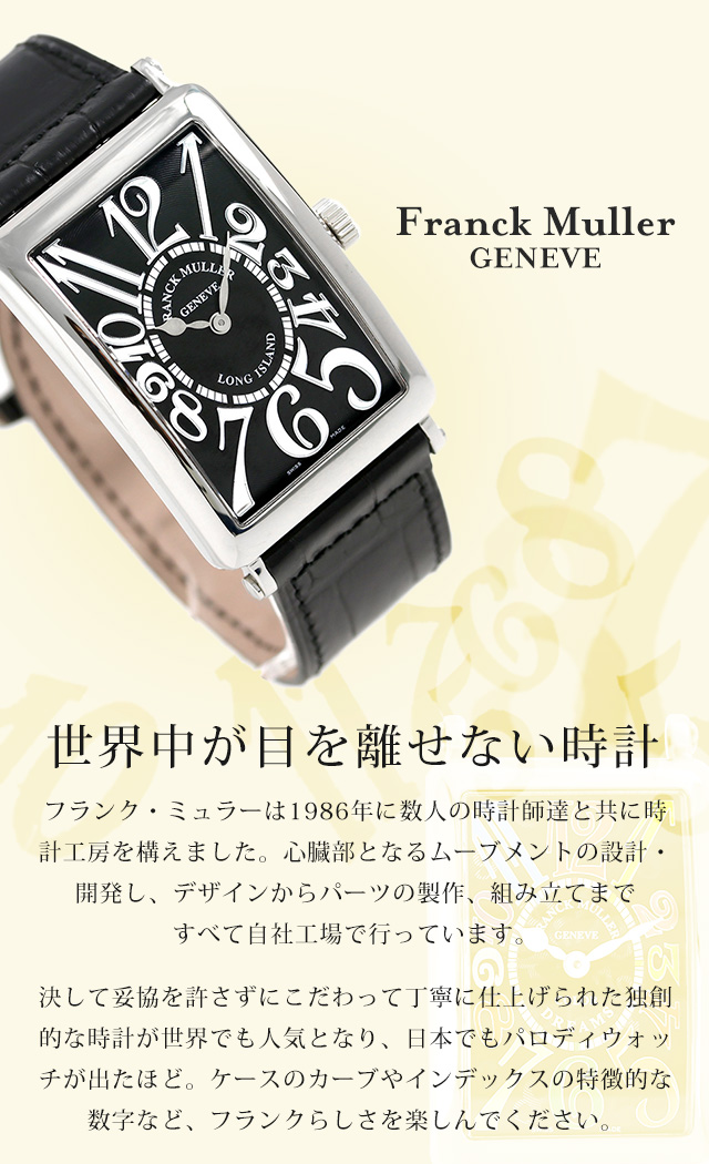 フランクミュラー 時計 トノーカーベックス 25mm ダイヤモンド クオーツ レディース 腕時計 1752 QZ DP AC FRANCK  MULLER フランクミュラー 腕時計のななぷれ