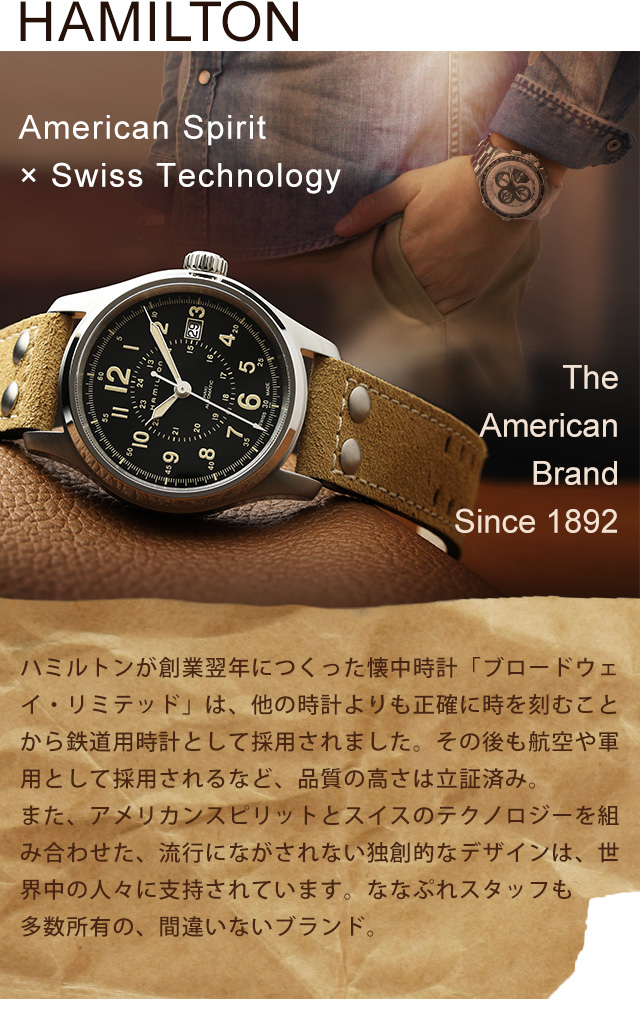 H13421611 ハミルトン アメリカンクラシック ボルトン メンズ 腕時計 
