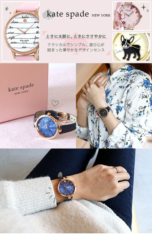 【Kate spade】腕時計　モーニングサイド38MM