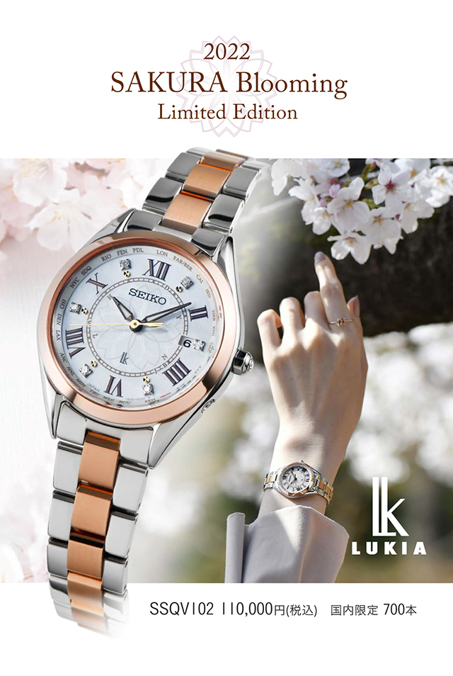 セイコー ルキア 2022 SAKURA Blooming 限定モデル 桜の時 ソーラー電波 電波ソーラー レディース 腕時計 SSQV102  SEIKO LUKIA ホワイトシェル×ピンクゴールド