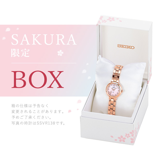 セイコー ルキア 桜 蝶 限定モデル ソーラー レディース 腕時計 