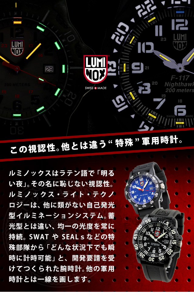 ルミノックス 時計 アタカマ アドベンチャー フィールド 1760シリーズ 45.5mm メンズ 腕時計 1762 LUMINOX ブラック LUMINOX  腕時計のななぷれ