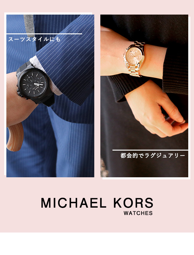 マイケルコース 腕時計 クロノグラフ クオーツ メンズ MK8781 MICHAEL