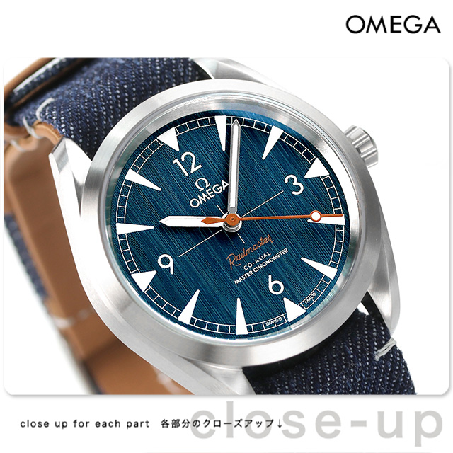オメガ OMEGA レイルマスター 220.12.40.20.03.001 ブルー ステンレススチール SS 自動巻き メンズ 腕時計