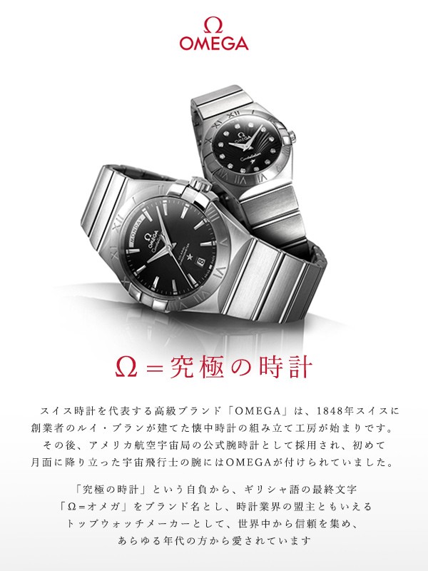 オメガ コンステレーション 27mm スイス製 クオーツ レディース 腕時計 123.10.27.60.05.002 OMEGA ホワイトシェル