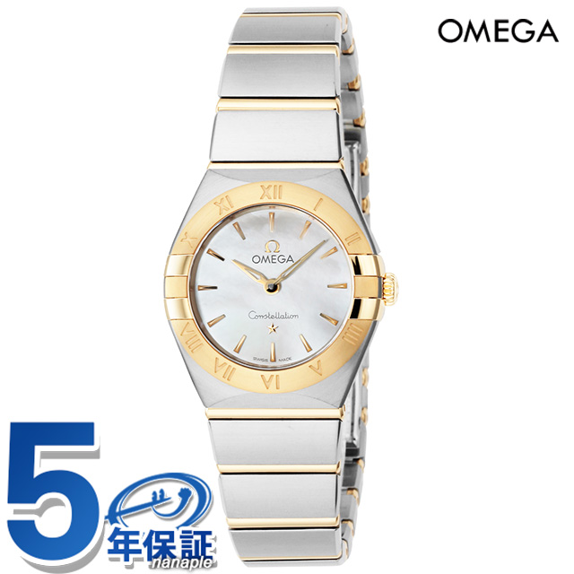 オメガ コンステレーション マンハッタン 26mm クオーツ 腕時計 レディース OMEGA 131.20.25.60.05.002 アナログ  ホワイトシェル イエローゴールド 白 スイス製 OMEGA 腕時計のななぷれ