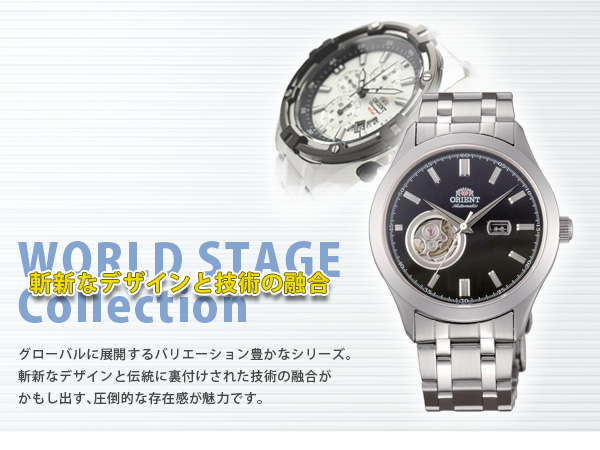 オリエント 腕時計 ORIENT ワールドステージコレクション スタンダード 