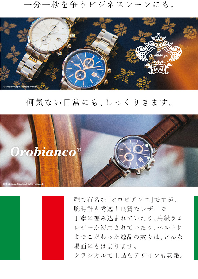 オロビアンコ 時計 Orobianco 日本製 レディース 腕時計 シンパティア 