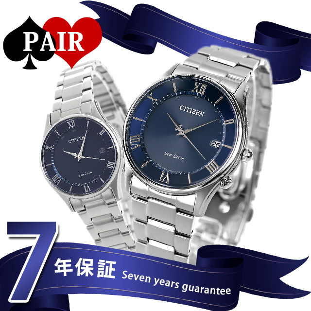 ペアウォッチ シチズン 時計 エコドライブ電波 電波ソーラー メンズ レディース 腕時計 夫婦 名入れ 刻印 CITIZEN AS1060-54L  ES0000-79L