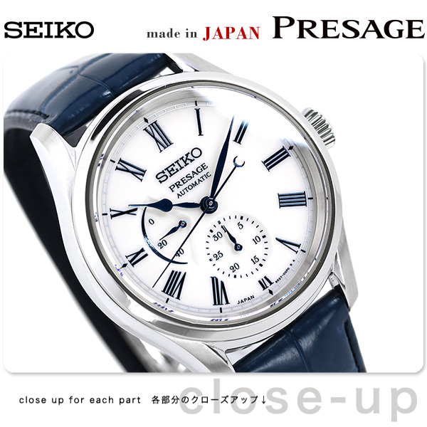 【カトラリー付】 セイコー プレザージュ 水月 有田焼ダイヤル 流通限定モデル 自動巻き メンズ 腕時計 SARW053 SEIKO PRESAGE  ホワイト×ブルー