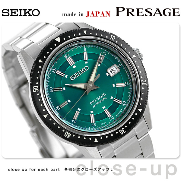 【替えベルト付】 セイコー プレザージュ 流通限定モデル 自動巻き メンズ 腕時計 SARX071 SEIKO PRESAGE グリーン