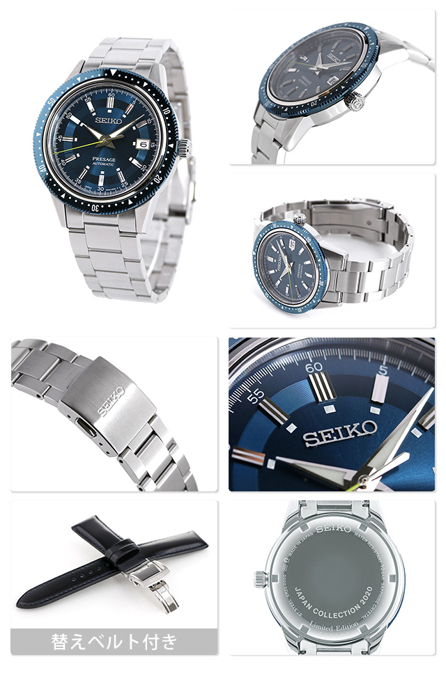 替えベルト付】 セイコー プレザージュ ジャパンコレクション 流通限定モデル メンズ 腕時計 SARX081 SEIKO PRESAGE  ジャパンブルー プレザージュ 腕時計のななぷれ