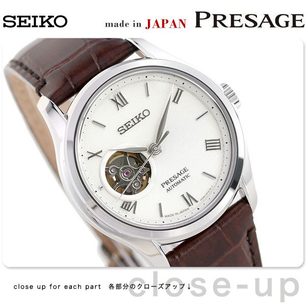 カトラリー付】 セイコー プレザージュ オープンハート 日本製 自動巻き メンズ 腕時計 SARY175 SEIKO PRESAGE  ジャパニーズガーデン ライトベージュ×ブラウン プレザージュ 腕時計のななぷれ