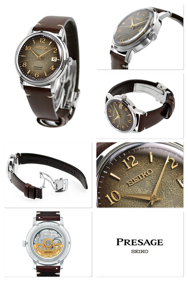 セイコー プレザージュ カクテル 日本製 自動巻き メンズ 腕時計 SARY183 SEIKO PRESAGE ほうじ茶 時計