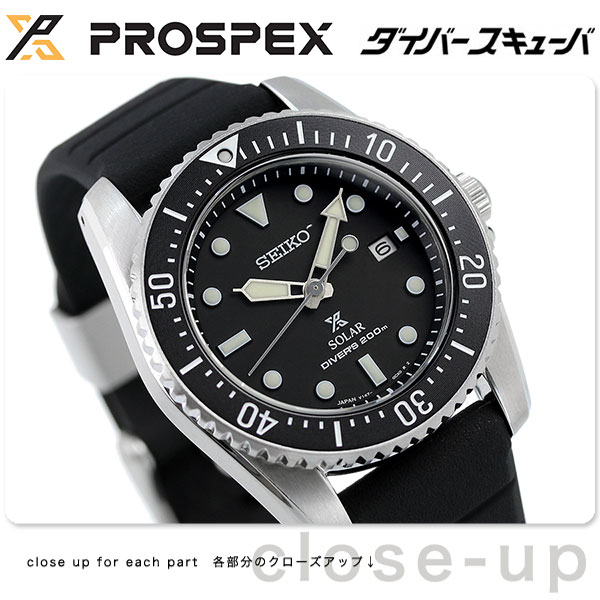 セイコー プロスペックス ダイバースキューバ ソーラー ダイバーズウォッチ ソーラー メンズ 腕時計 SBDN075 SEIKO PROSPEX 海  腕時計のななぷれ