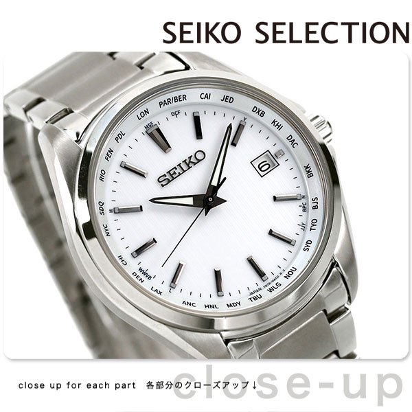 セイコー ワールドタイム チタン 日本製 電波ソーラー メンズ 腕時計 SBTM287 SEIKO セイコーセレクション 腕時計のななぷれ