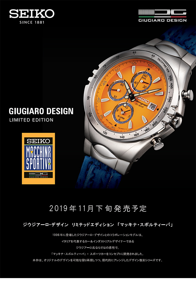 SEIKO PROSPEX ジウジアーロ バーニーズ別注モデル オレンジ 腕時計(アナログ)