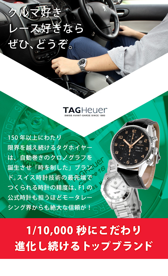 タグ・ホイヤー カレラ 自動巻き 腕時計 メンズ クロノグラフ TAG