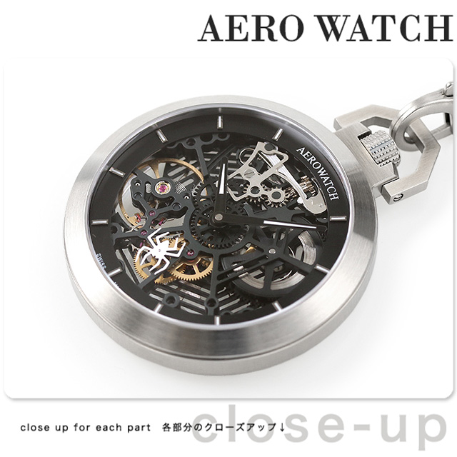 アエロウォッチ 手巻き 懐中時計 AEROWATCH 50829-AA02SQ スケルトン