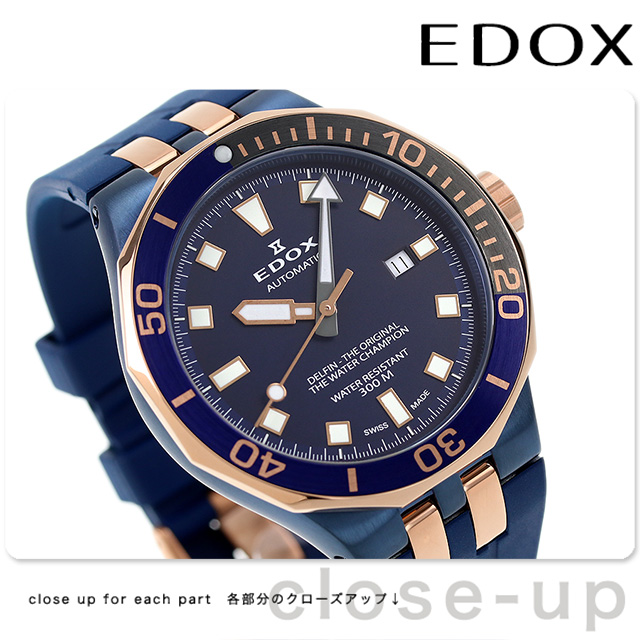 エドックス デルフィン ダイバー デイト 自動巻き 腕時計 メンズ EDOX 80110-357BURCA-BUIR アナログ ネイビー スイス製