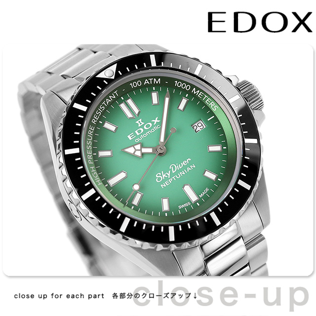 エドックス ネプチュニアン オートマティック 自動巻き 腕時計 メンズ