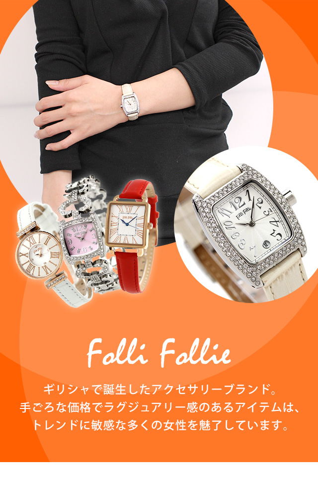 ♪【美品】Folli Follie□レディース腕時計□箱型□文字盤白□907 ...