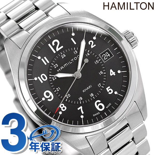 ハミルトン カーキ フィールド 腕時計 HAMILTON H68551933 時計