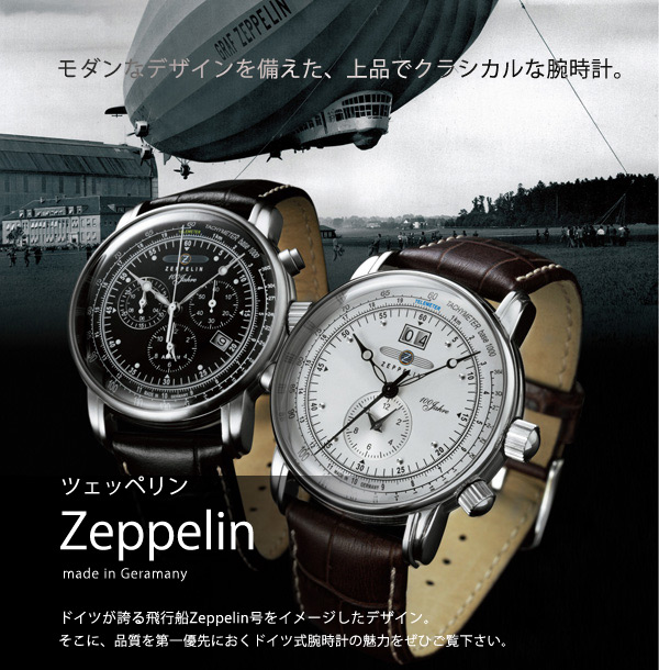 ツェッペリン 100周年記念モデル GMT メンズ 腕時計 7646-3 Zeppelin